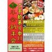 忘新年会チラシPOPテンプレート（無料）アップしました。